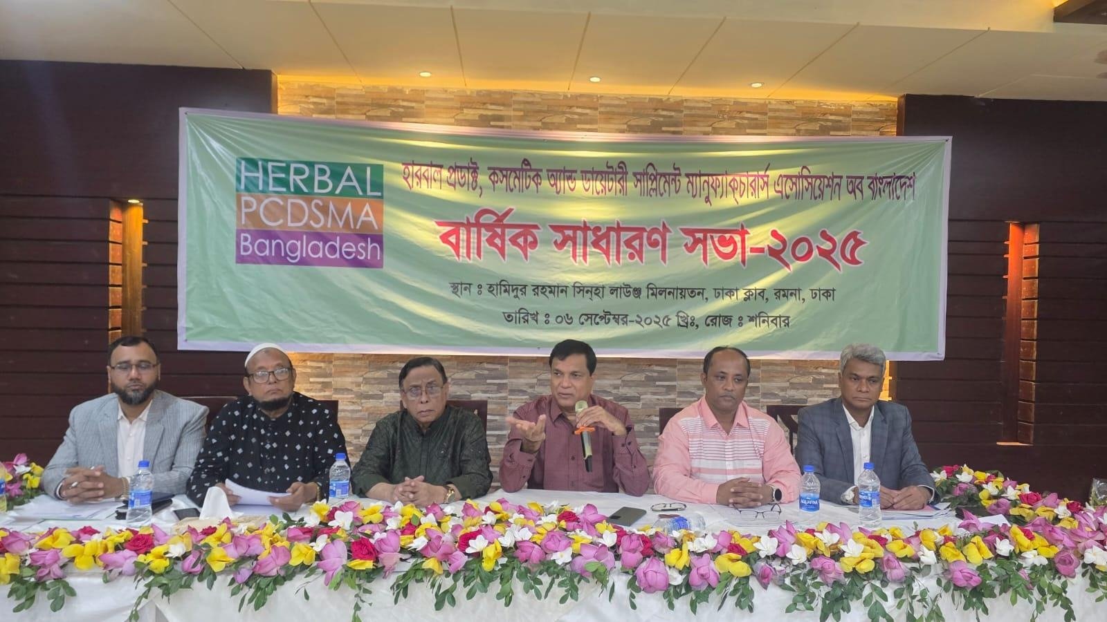 Bangladesh's herbal product